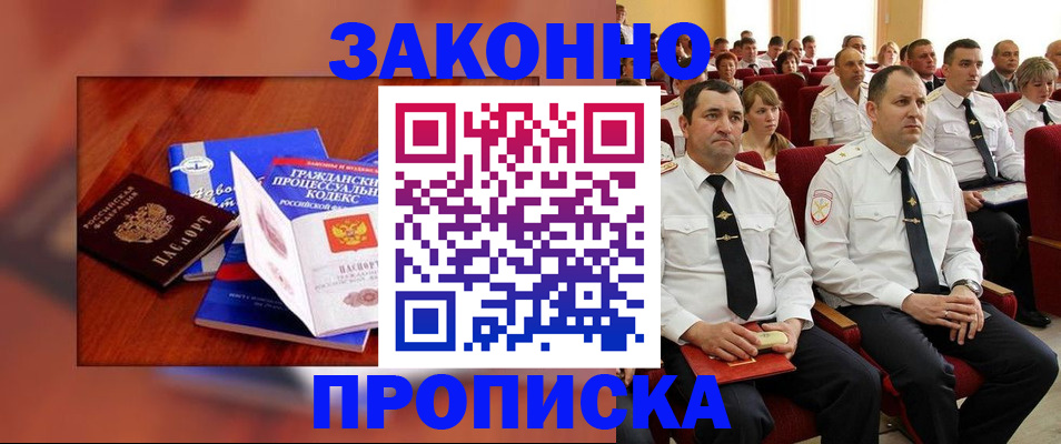 временная регистрация законно в Вязьме
